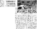 刈谷ホームニュース ７月９日
