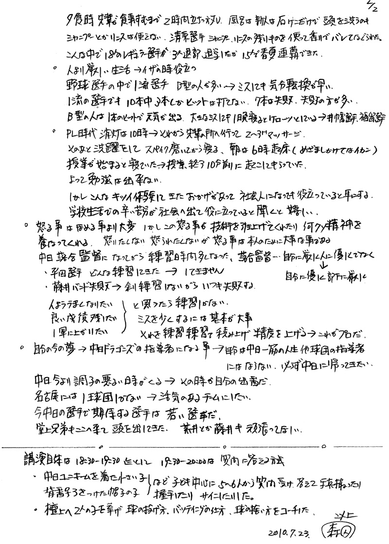 ���Q�a�` �u���� �u������C�I�v�`�w�̖͂싅�l�� 2/2
