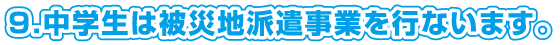 小学生東吉野村文化交流事業